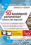 Concorso 50 assistenti parlamentari Camera dei deputati. Manuale teorico e test attitudinali commentati. Con software di simulazione libro