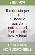 Il colloquio per il posto di custode e guardia notturna nel Ministero dei beni culturali libro