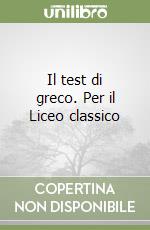 Il test di greco. Per il Liceo classico