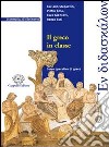 En didaskalon. Il greco in classe. Esercizi. Per il Liceo classico. Vol. 1 libro