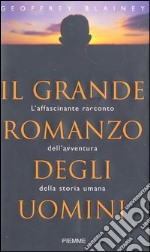 Il grande romanzo degli uomini. L'affascinante racconto dell'avventura della storia umana