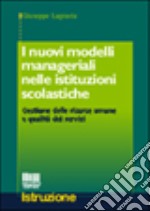 I nuovi modelli manageriali nelle istituzioni scolastiche libro