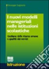 I nuovi modelli manageriali nelle istituzioni scolastiche libro