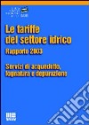 Le tariffe del settore idrico libro