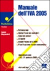 Manuale dell'IVA 2005 libro