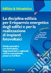 La disciplina edilizia per il risparmio energetico degli edifici e per la realizzazione di impianti fotovoltaici libro