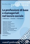 Le professioni di base e manageriali nel lavoro sociale libro