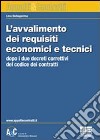 L'avvalimento dei requisiti economici e tecnici libro