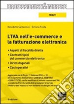 L'IVA nell'e-commerce e la fatturazione elettronica libro