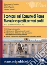 I concorsi nel comune di Roma. Manuale e quesiti per i vari profili libro