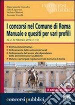 I concorsi nel Comune di Roma. Manuale e quesiti per vari profili libro