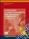 L'assegno di mantenimento del coniuge e dei figli libro