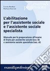 L'abilitazione per l'assistente sociale e assistente sociale specialista libro