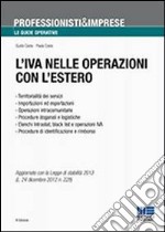 IVA nelle operazioni con l'estero libro