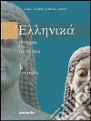 Ellenikà. Vol. 3A-3B: L'età ellenistica-L'età imperiale. Per il Liceo classico libro