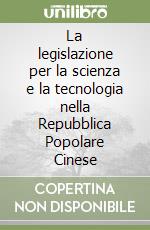 La legislazione per la scienza e la tecnologia nella Repubblica Popolare Cinese