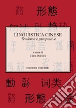 Linguistica cinese. Tendenze e prospettive