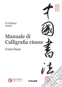 Manuale di calligrafia cinese