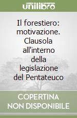 Il forestiero: motivazione. Clausola all'interno della legislazione del Pentateuco libro