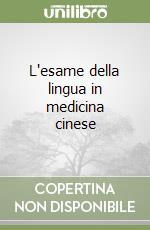 L'esame della lingua in medicina cinese libro