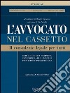 L'avvocato nel cassetto. Il consulente legale per tutti libro