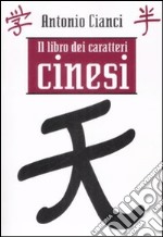 Il Libro dei caratteri cinesi libro