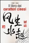 Il libro dei caratteri cinesi libro