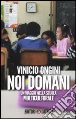 Noi domani. Un viaggio nella scuola multiculturale libro