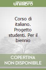 Corso di italiano. Progetto studenti. Per il biennio libro