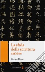 La sfida della scrittura cinese