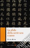 La sfida della scrittura cinese libro