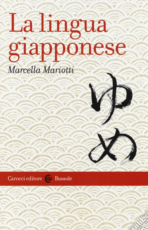 La lingua giapponese