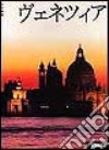 Venezia. Ediz. giapponese libro