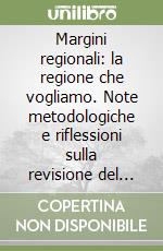 Margini regionali: la regione che vogliamo. Note metodologiche e riflessioni sulla revisione del piano territoriale regionale dell'Emilia-Romagna