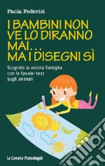 I bambini non ve lo diranno mai... ma i disegni sì. Scoprite la vostra famiglia con le favole-test sugli animali