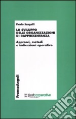 Lo sviluppo delle organizzazioni di rappresentanza. Approcci, metodi e indicazioni operative libro