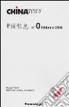 China news (2004) Vol. 0 libro