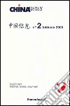 China news (2005). Vol. 2 libro