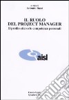 Il ruolo del project manager. Il profilo etico e le competenze personali libro