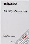 China news (2006). Vol. 5 libro
