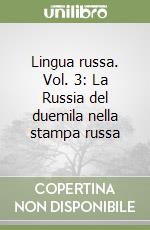 Lingua russa. Vol. 3: La Russia del duemila nella stampa russa