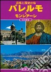 Palermo e Monreale. Ediz. giapponese libro