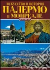 Palermo e Monreale. Ediz. russa libro