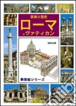 Roma e il Vaticano. Ediz. giapponese libro