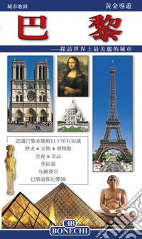 Parigi. Ediz. cinese