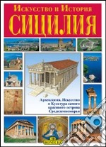 Sicilia. Ediz. russa libro