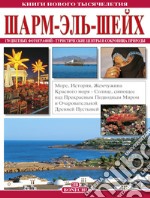 Sharm el Sheikh. Ediz. russa libro