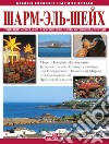 Sharm el Sheikh. Ediz. russa libro