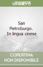 San Pietroburgo. In lingua cinese libro