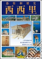 Arte e storia della Sicilia. Ediz. cinese libro